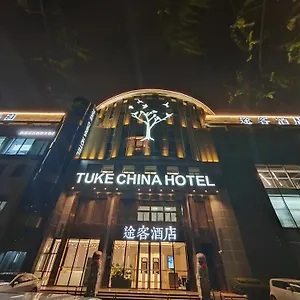 Tuke China Hongqiao Airport *** Шанхай
